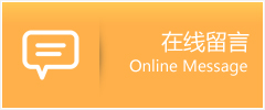 银海区物流在线留言