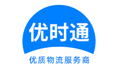 银海区到香港货运公司，银海区到台湾快递公司，银海区至澳门物流公司
