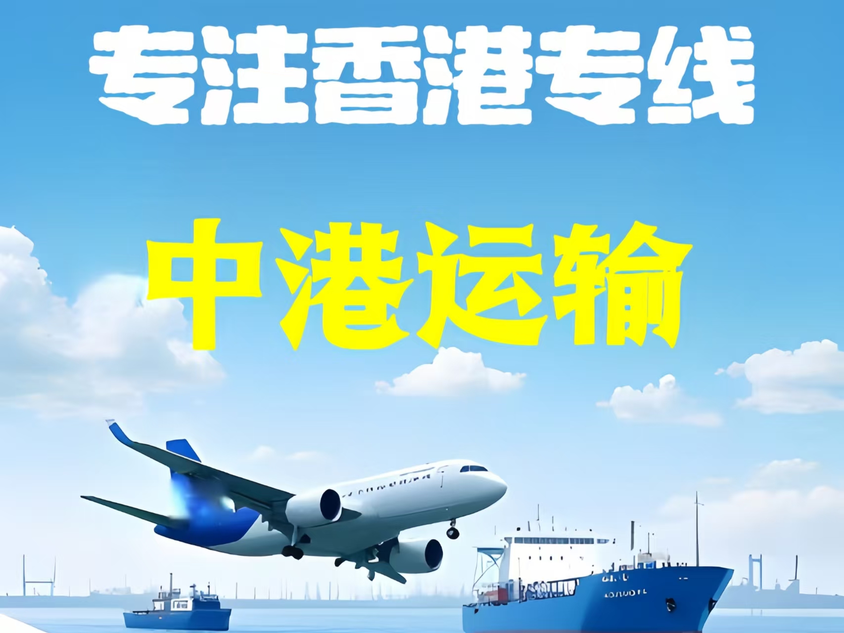 银海区至香港新界10吨线路板跨境物流全流程解析